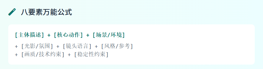 Seedance2.0快速入门到进阶手册（超全干货）