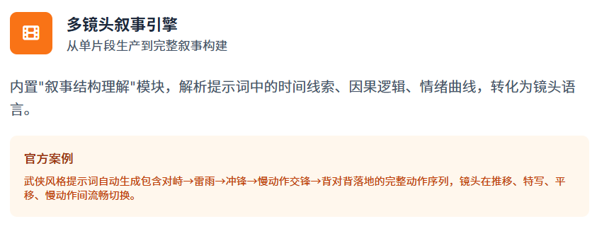 Seedance2.0快速入门到进阶手册（超全干货）