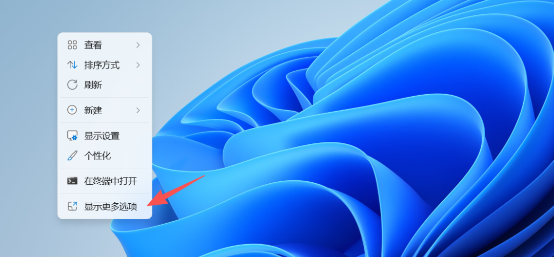 windows11右键菜单“显示更多选项”用一串代码取消