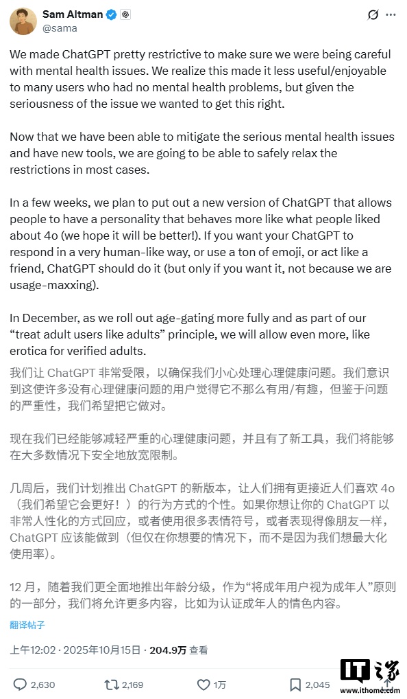 ChatGPT 成人模式“Naughty Chat”代码现身新版客户端，需进行身份验证