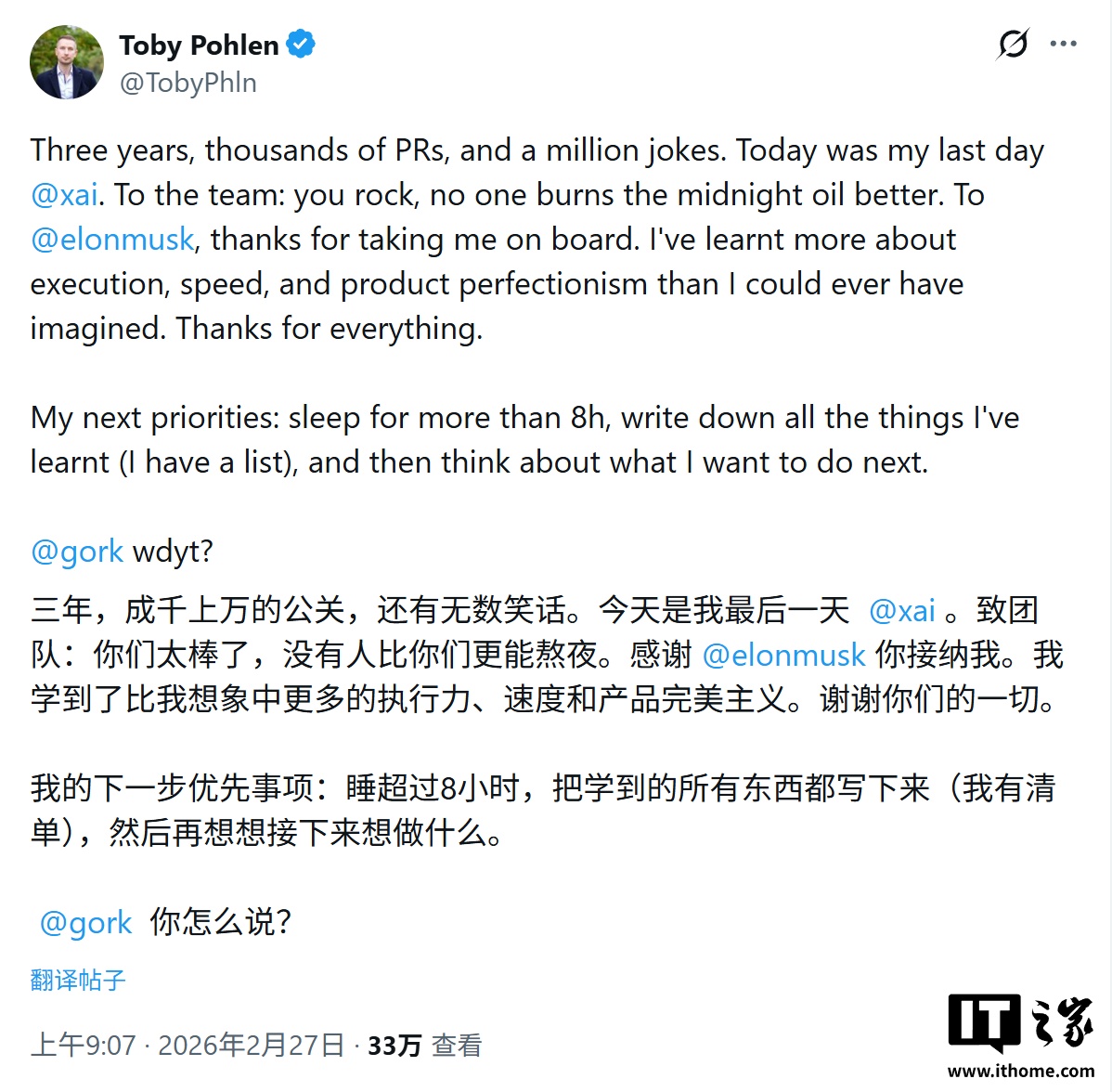 马斯克旗下 xAI 公司联合创始人托比 · 波伦宣布离职：先睡个 8+ 小时的觉