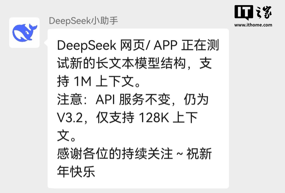消息称 DeepSeek V4 模型打破惯例：华为等国内厂商可早期访问，不让英伟达 AMD 先用