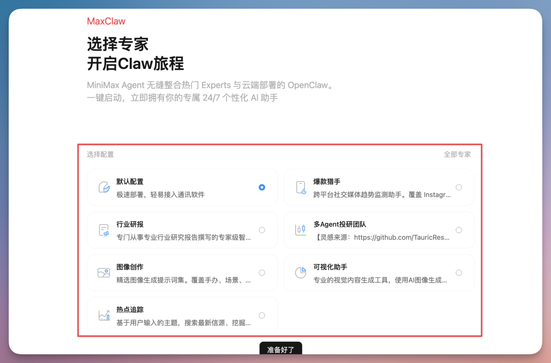 折腾了 4 套 OpenClaw 方案后，我找到了一个不用折腾的....