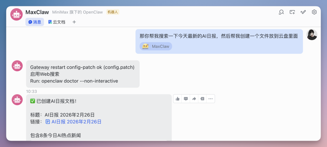 折腾了 4 套 OpenClaw 方案后，我找到了一个不用折腾的....