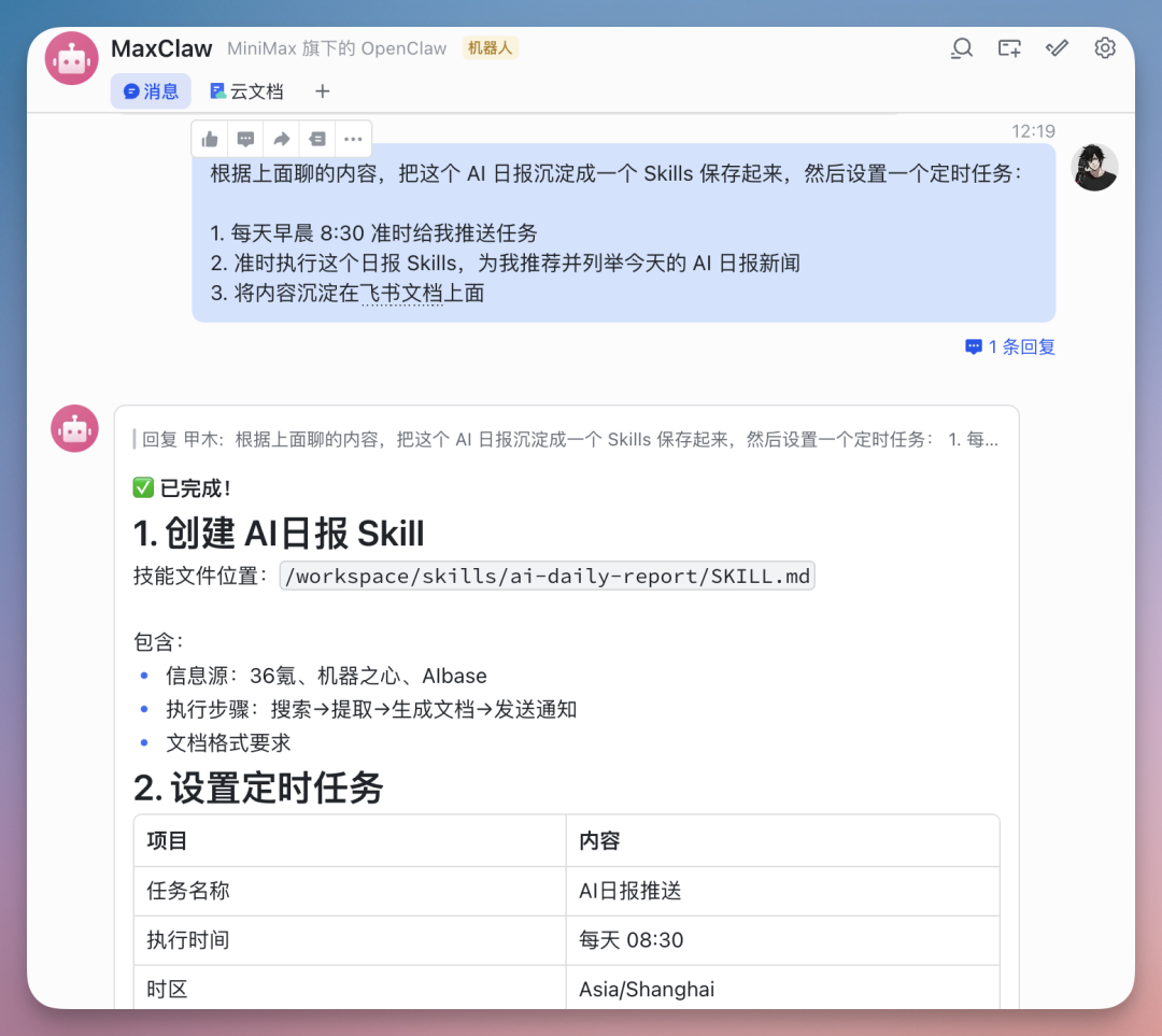 折腾了 4 套 OpenClaw 方案后，我找到了一个不用折腾的....