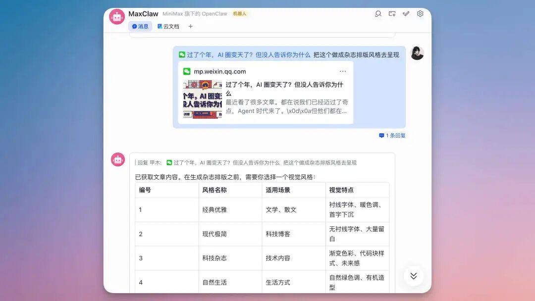 折腾了 4 套 OpenClaw 方案后，我找到了一个不用折腾的....