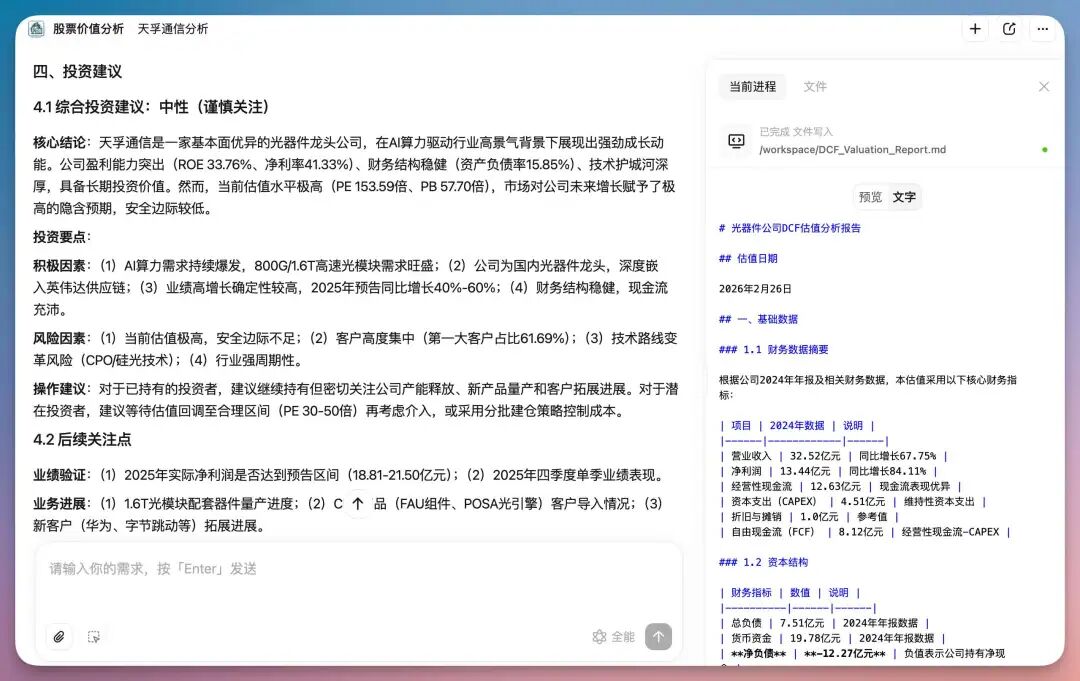 折腾了 4 套 OpenClaw 方案后，我找到了一个不用折腾的....