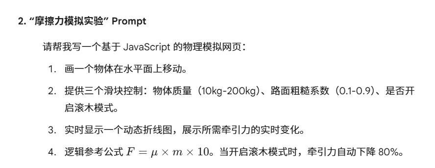 为什么你的AI课程设计总缺灵魂？我找到了答案……
