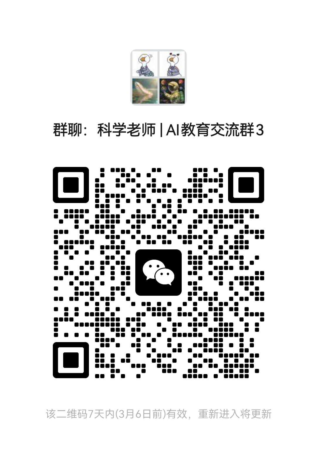 为什么你的AI课程设计总缺灵魂？我找到了答案……