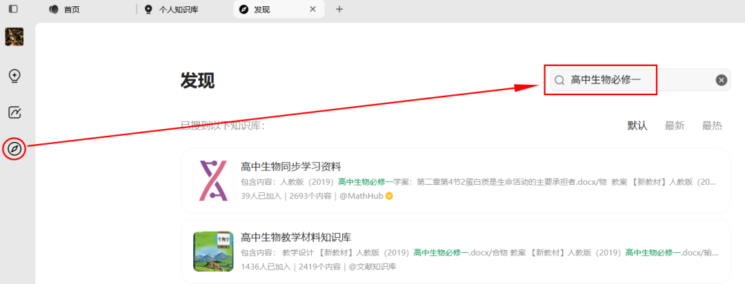 借助IMA知识库轻松实现个性化精准备课