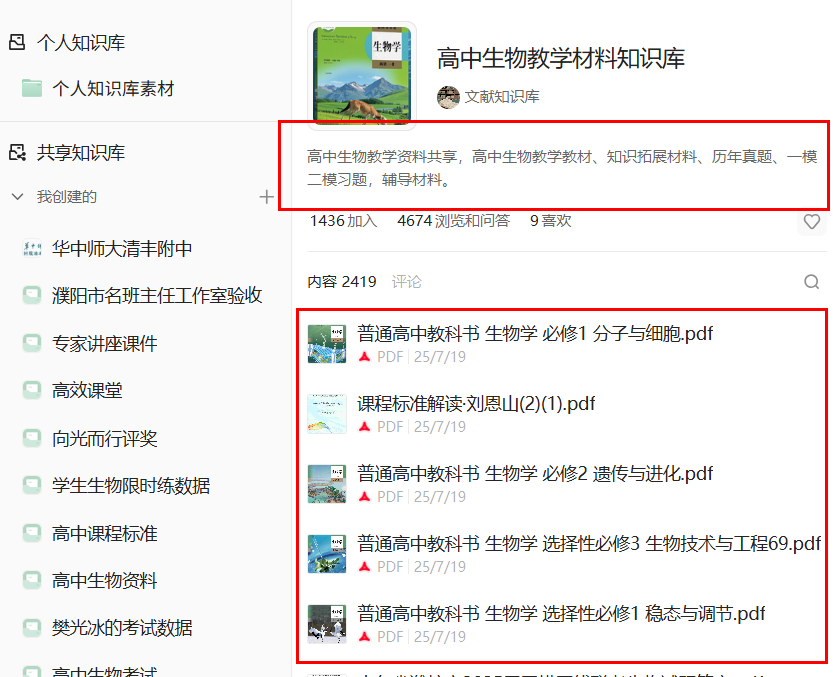借助IMA知识库轻松实现个性化精准备课