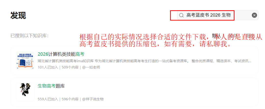 借助IMA知识库轻松实现个性化精准备课