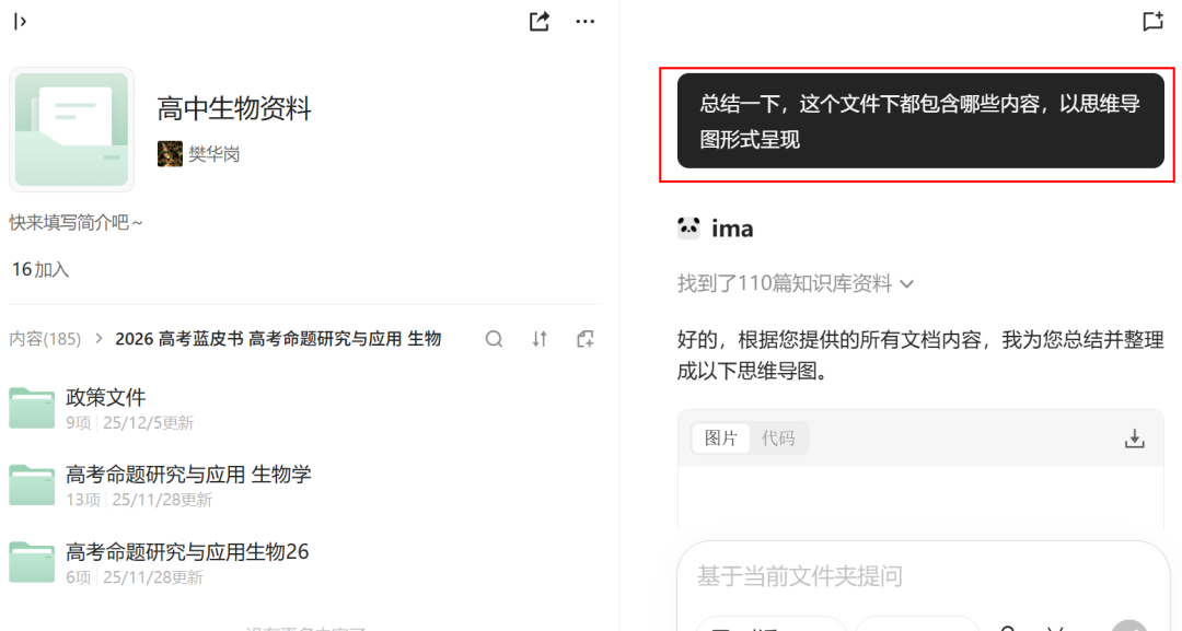 借助IMA知识库轻松实现个性化精准备课