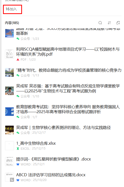 借助IMA知识库轻松实现个性化精准备课