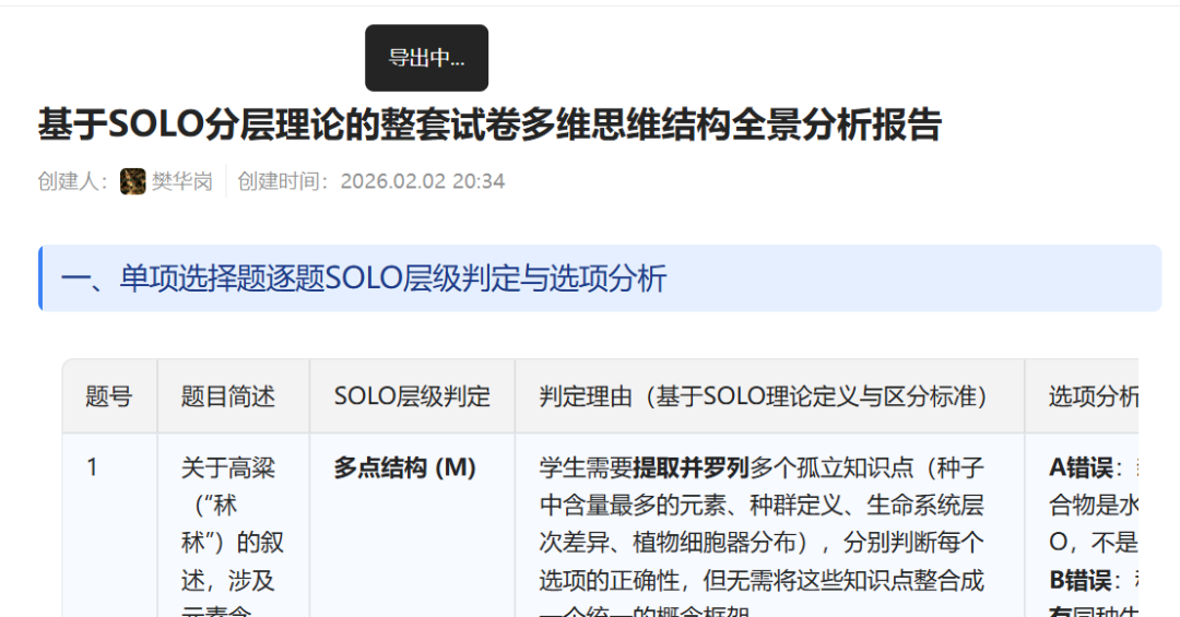 借助IMA知识库轻松实现个性化精准备课