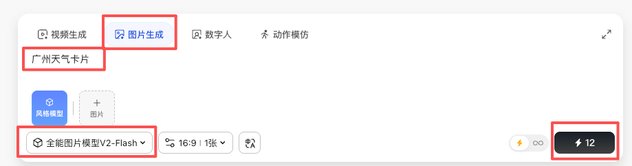 国内轻松用香蕉2，LiblibAI第一时间接入！