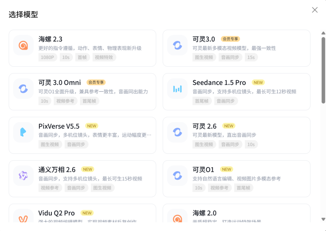 国内轻松用香蕉2，LiblibAI第一时间接入！