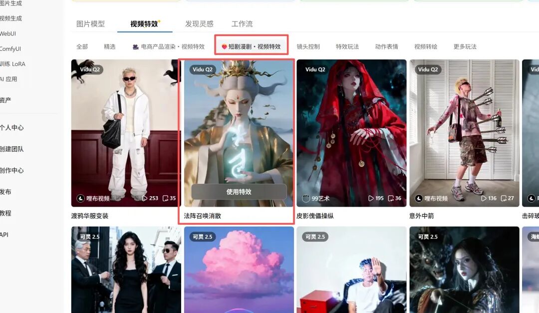 国内轻松用香蕉2，LiblibAI第一时间接入！