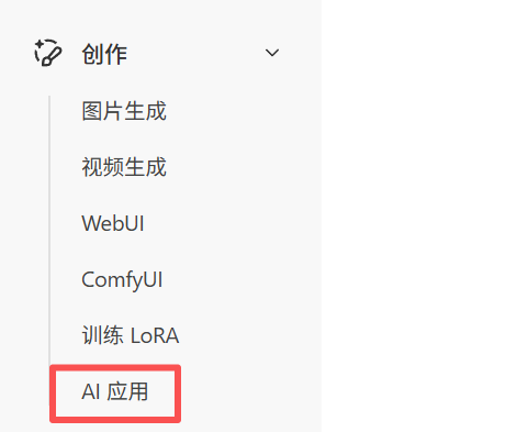 国内轻松用香蕉2，LiblibAI第一时间接入！