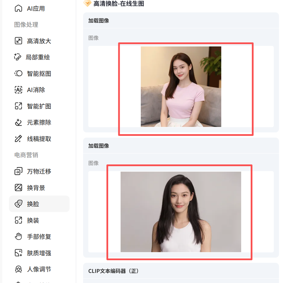 国内轻松用香蕉2，LiblibAI第一时间接入！