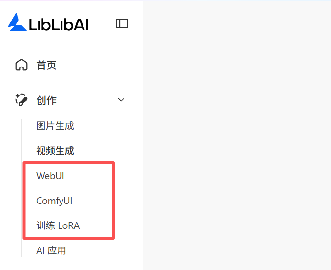 国内轻松用香蕉2，LiblibAI第一时间接入！