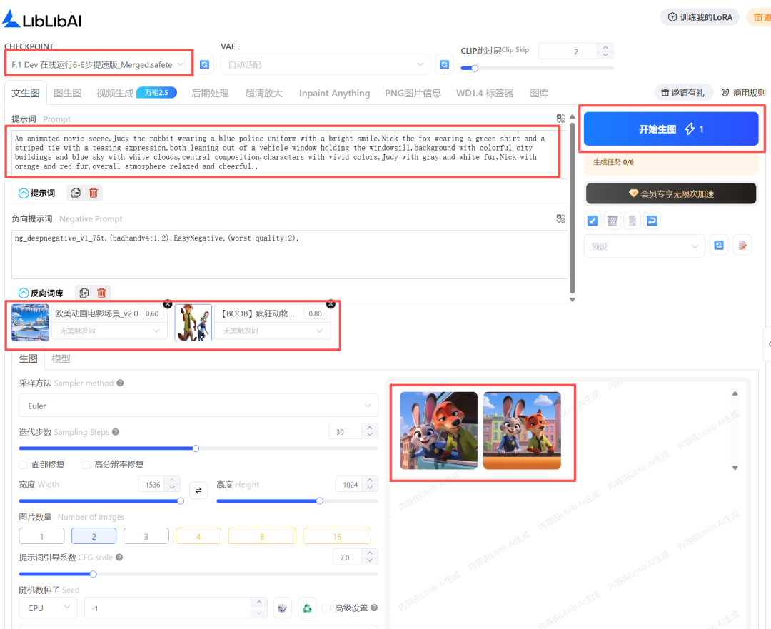 国内轻松用香蕉2，LiblibAI第一时间接入！
