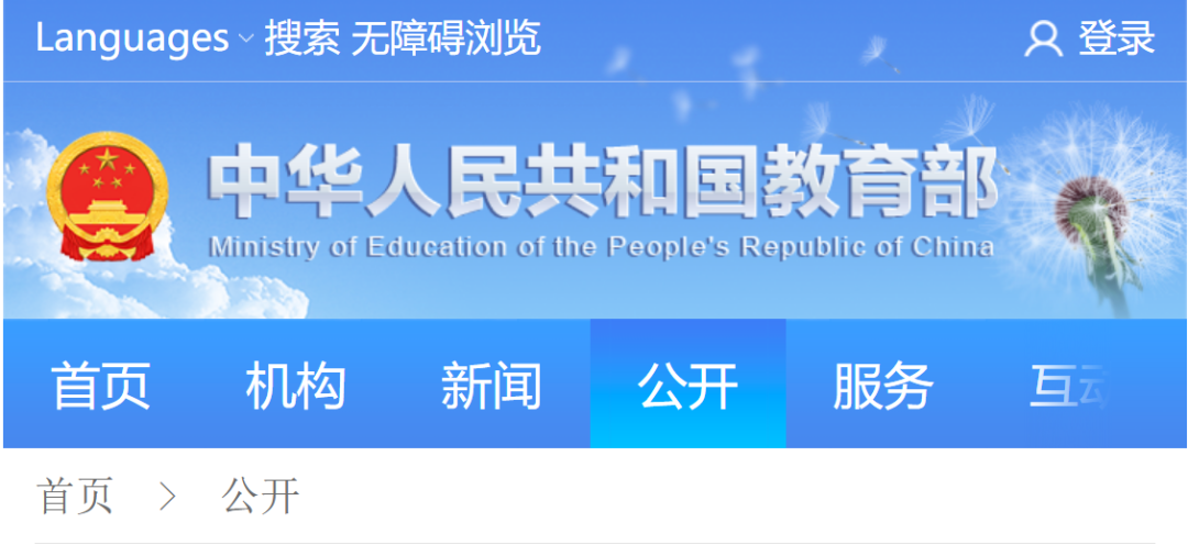 人工智能通识教什么？教育部网站里有！