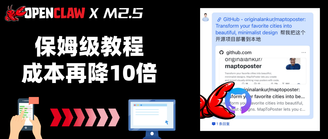 OpenClaw搭配国产模型保姆级教程，成本再降10倍，小白也能一键部署开源项目！