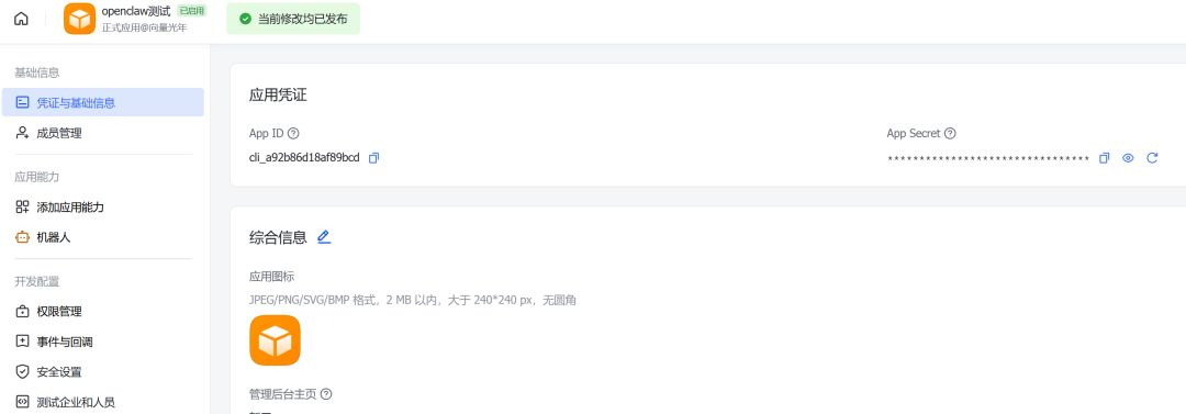 OpenClaw搭配国产模型保姆级教程，成本再降10倍，小白也能一键部署开源项目！