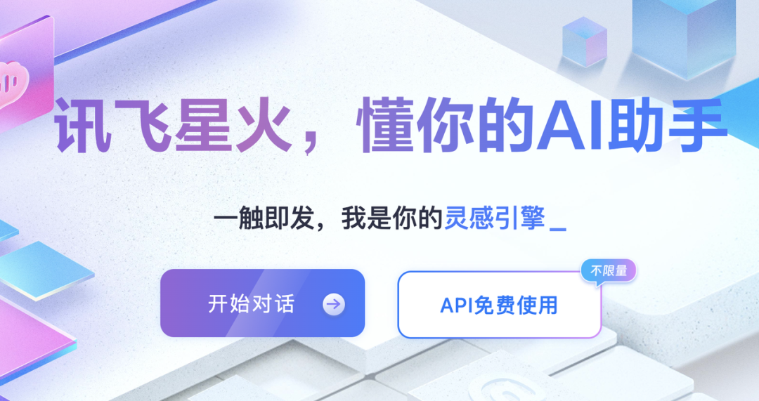 2026最新AI白嫖指南：这4个网站让你零成本体验，建议收藏！