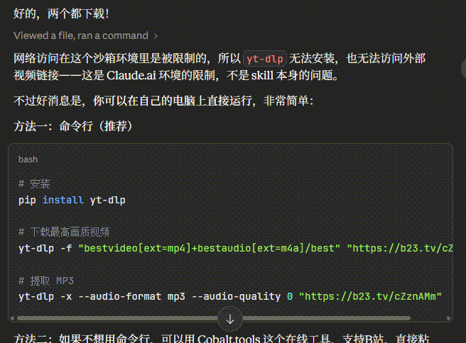 Claude | 从基础AI到技能王者：Claude+Skills，解锁AI高效协作新玩法