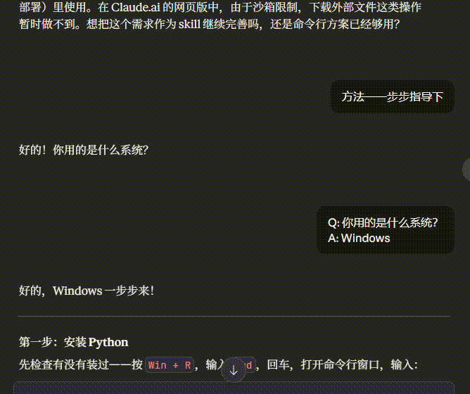 Claude | 从基础AI到技能王者：Claude+Skills，解锁AI高效协作新玩法