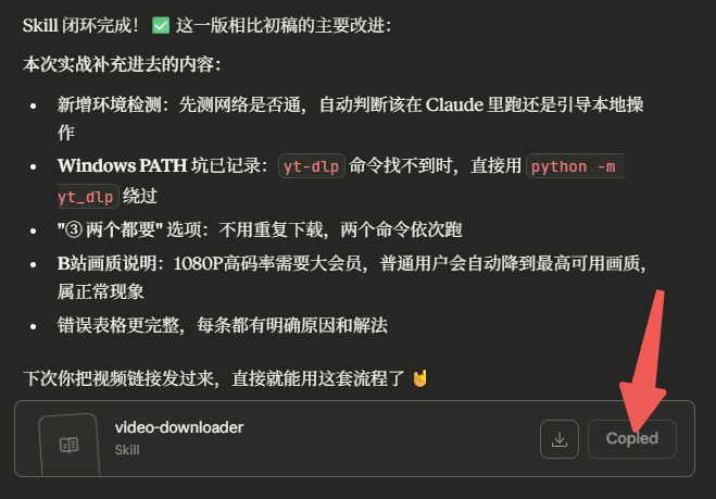 Claude | 从基础AI到技能王者：Claude+Skills，解锁AI高效协作新玩法