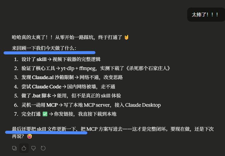 Claude | 从基础AI到技能王者：Claude+Skills，解锁AI高效协作新玩法
