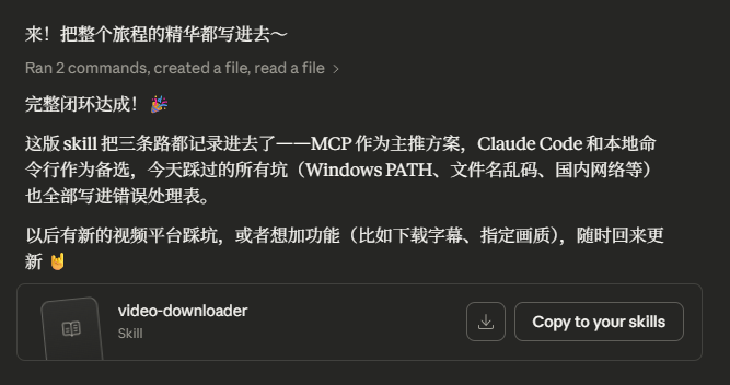 Claude | 从基础AI到技能王者：Claude+Skills，解锁AI高效协作新玩法