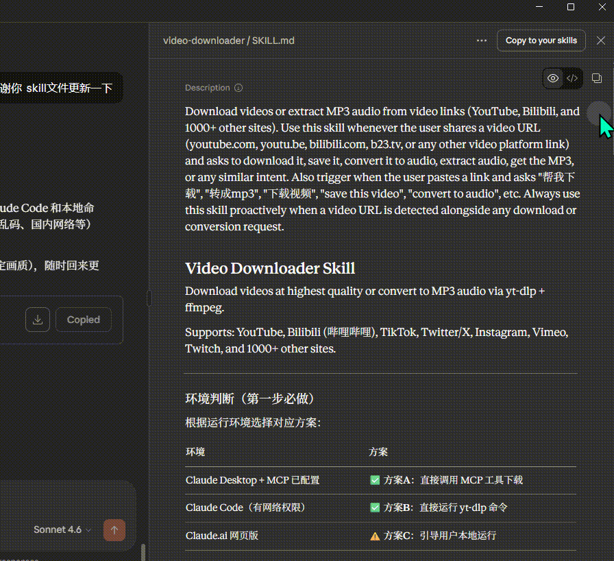 Claude | 从基础AI到技能王者：Claude+Skills，解锁AI高效协作新玩法