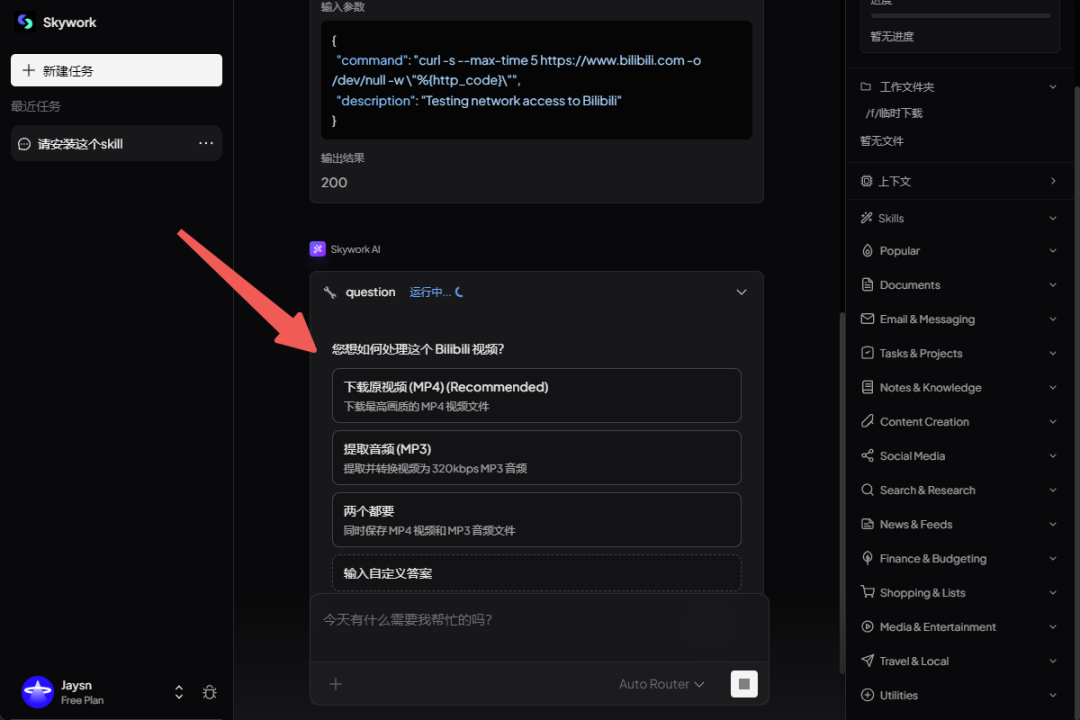 Claude | 从基础AI到技能王者：Claude+Skills，解锁AI高效协作新玩法