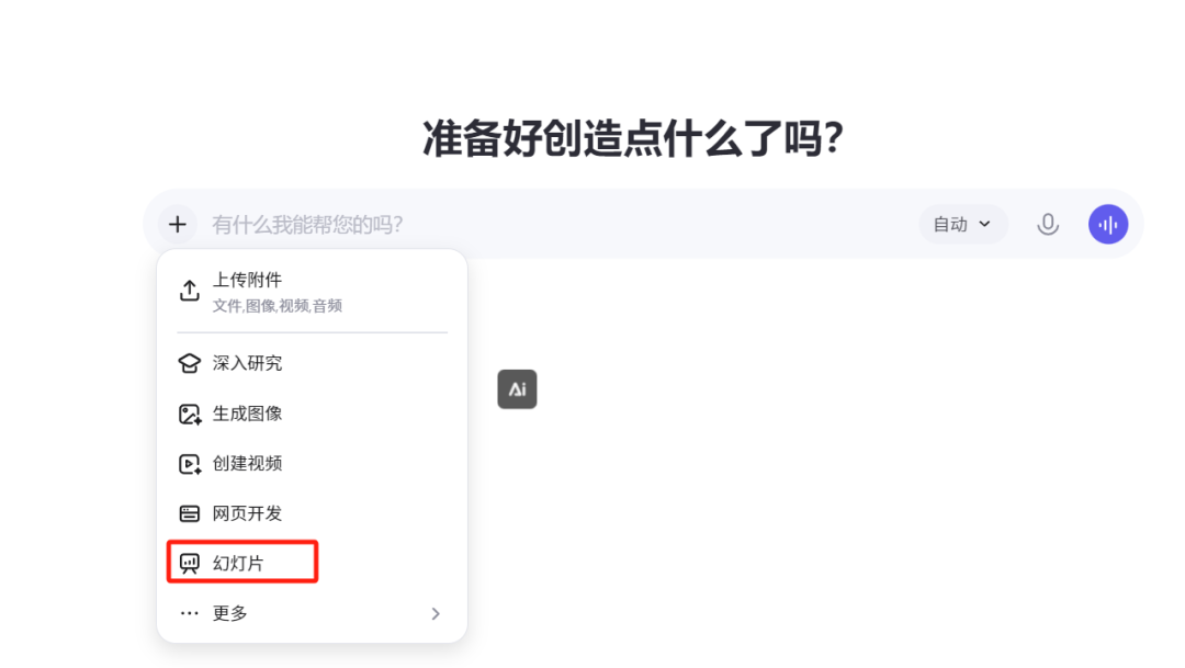 同样是AI生成PPT，阿里这次把“审美”和“逻辑”都拉满了！