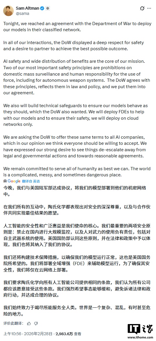 OpenAI 与美国战争部达成协议引发用户抵制，“取消 ChatGPT”运动蔓延
