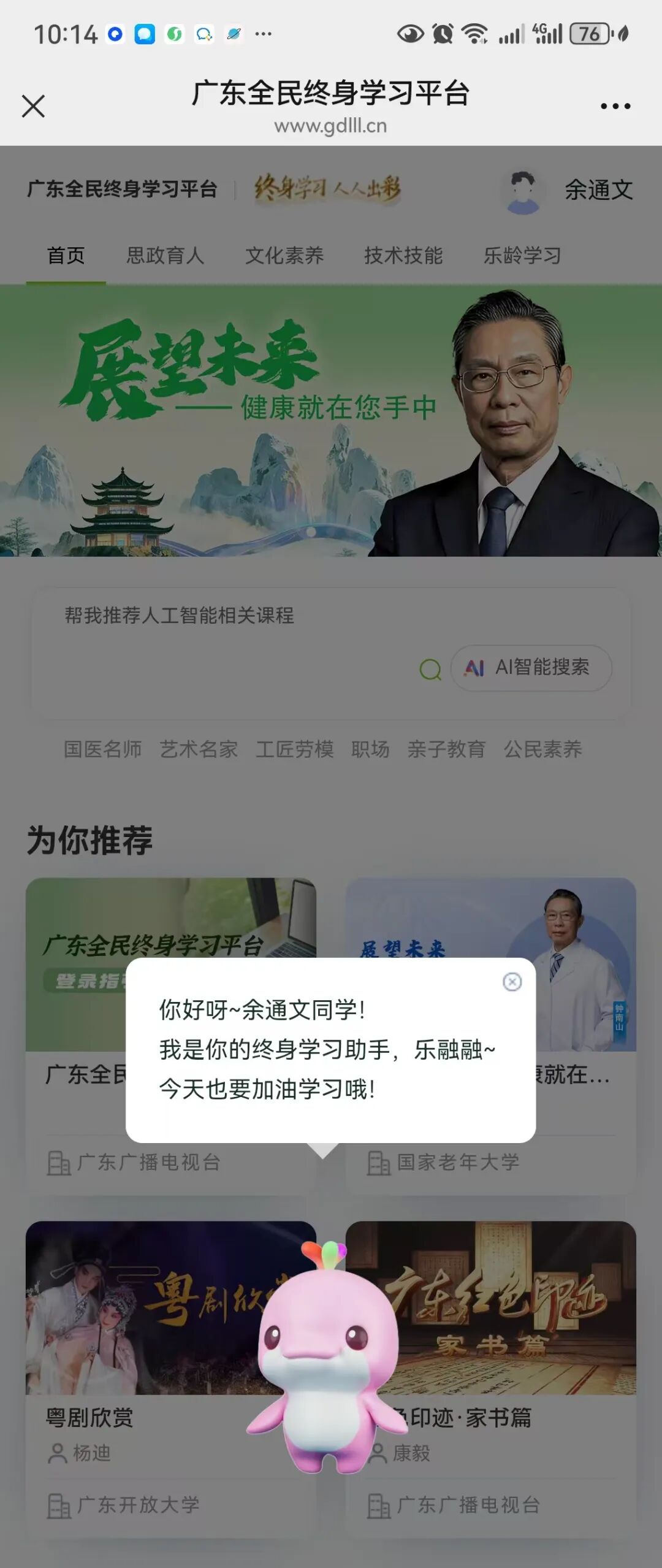重磅上线！和苏东坡聊人生、让张九龄教古诗？广东这个全新AI学习平台太酷了！