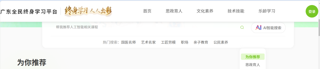 重磅上线！和苏东坡聊人生、让张九龄教古诗？广东这个全新AI学习平台太酷了！