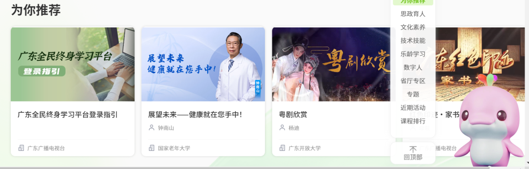 重磅上线！和苏东坡聊人生、让张九龄教古诗？广东这个全新AI学习平台太酷了！