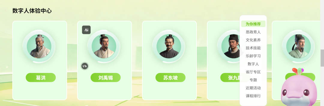 重磅上线！和苏东坡聊人生、让张九龄教古诗？广东这个全新AI学习平台太酷了！