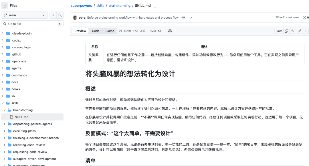 盘点 4 个让 AI Agent 变强的 Skills。