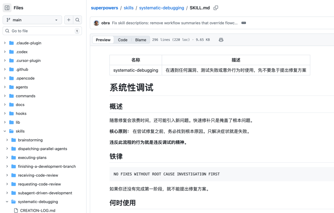盘点 4 个让 AI Agent 变强的 Skills。