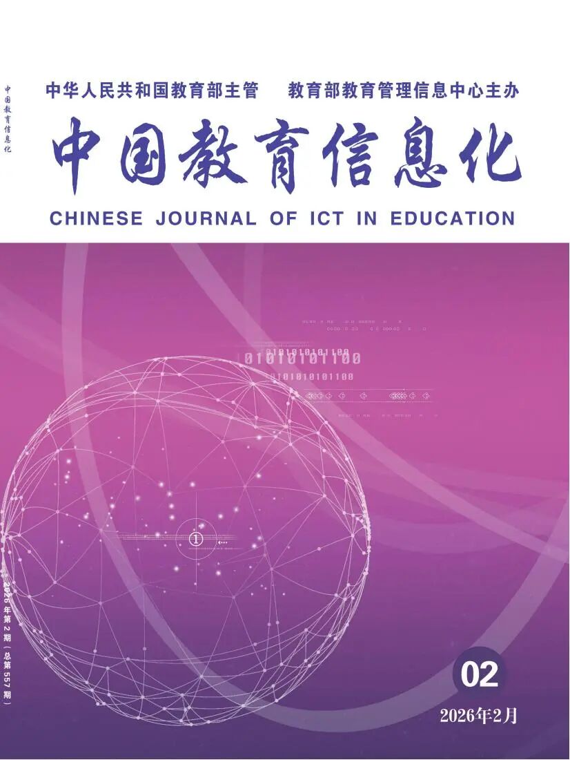 本期特稿｜全面推进智能化：时代方位、现实图景与实践路向——《教育部等九部门关于加快推进教育数字化的意见》智能化内容分析与思考