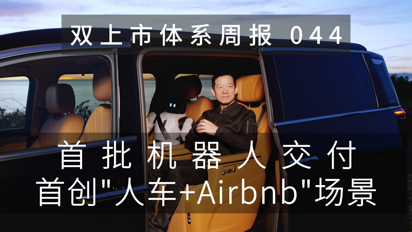 法拉第未来正式启动 EAI 机器人交付，首个交付季出货目标为 200 台