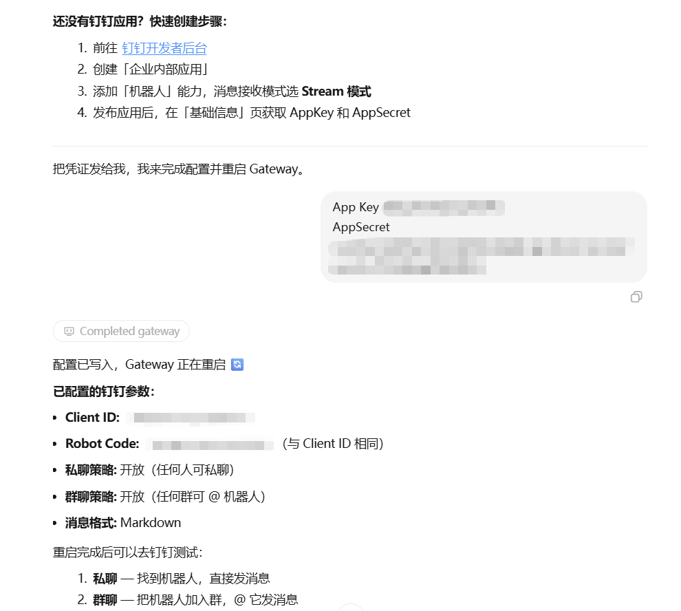 10 秒部署 MaxClaw！我给自己招了个不用睡觉的 AI 助理