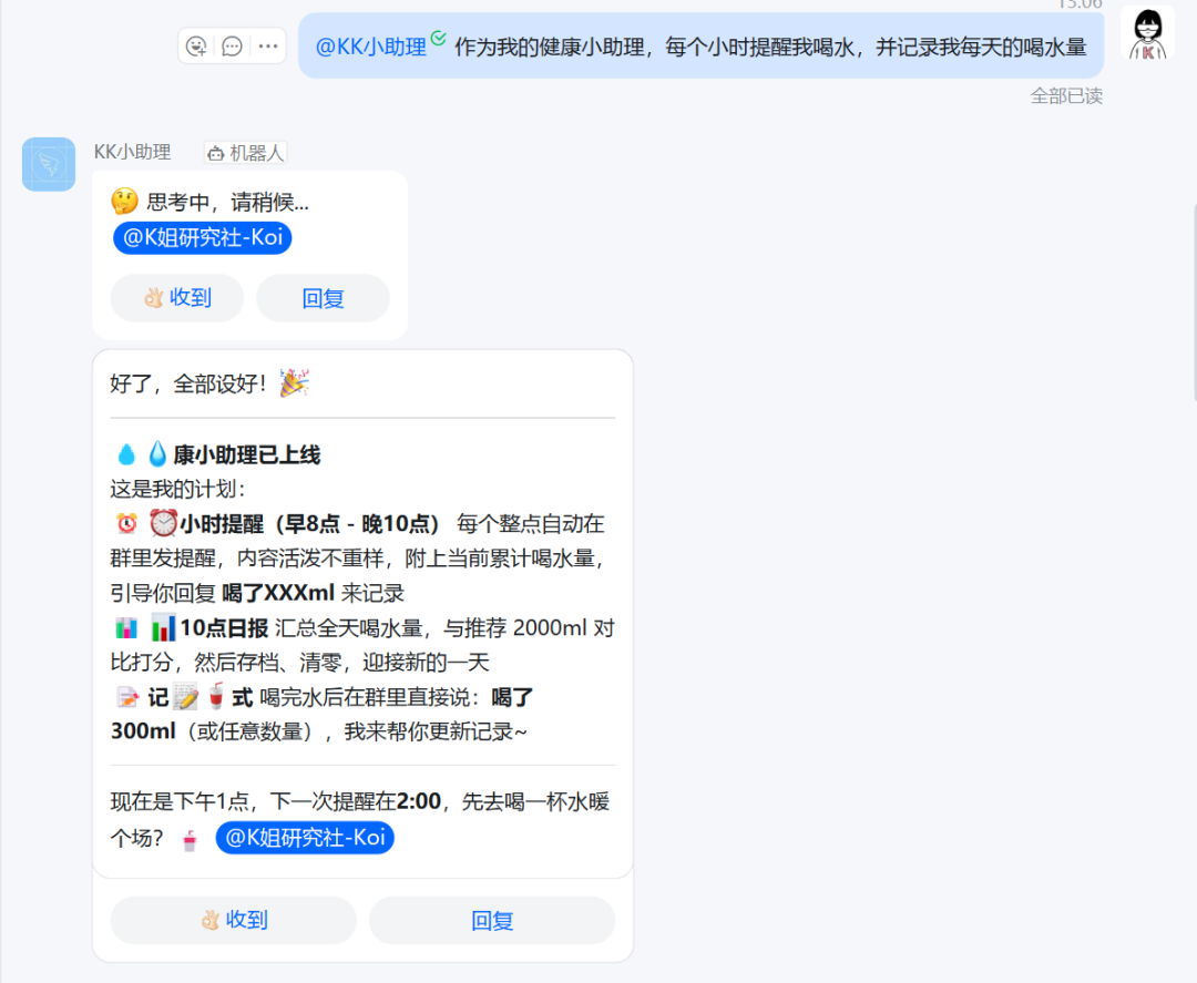 10 秒部署 MaxClaw！我给自己招了个不用睡觉的 AI 助理
