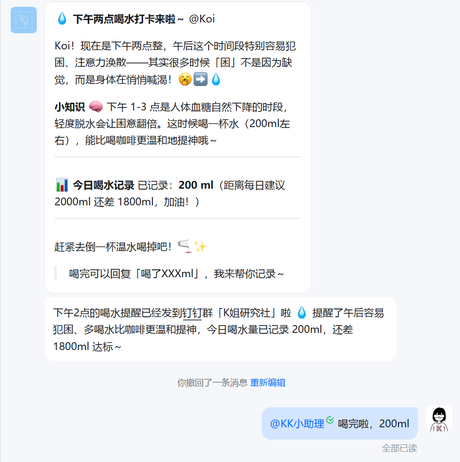 10 秒部署 MaxClaw！我给自己招了个不用睡觉的 AI 助理
